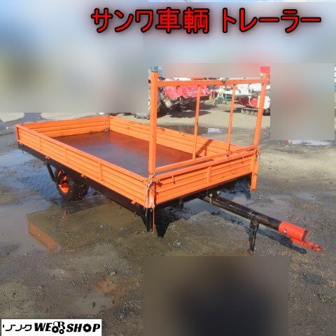 Yahoo!オークション -「トレーラー サンワ」(農業機械) (農業)の Yahoo!オークション -「トレーラー サンワ」(農業機械) (農業)の