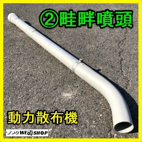 2025年最新】Yahoo!オークション -農業機械 動噴の中古品・新品