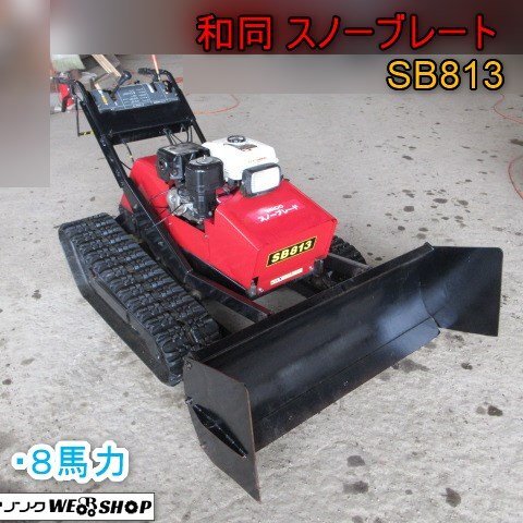 Yahoo!オークション -「除雪機 中古ワドー」の落札相場・落札価格 Yahoo!オークション -「除雪機 中古ワドー」の落札相場・落札価格