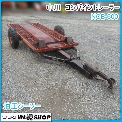 Yahoo!オークション -「コンバイン トレーラー 中古」(農業機械 Yahoo!オークション -「コンバイン トレーラー 中古」(農業機械