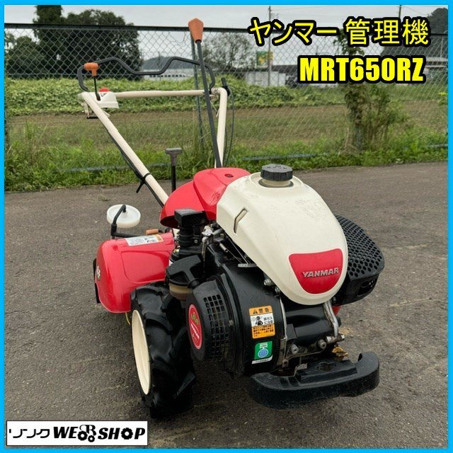 Yahoo!オークション -「ヤンマーmrt650」の落札相場・落札価格 Yahoo!オークション -「ヤンマーmrt650」の落札相場・落札価格