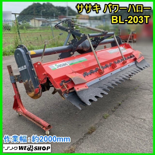 2025年最新】ササキ ハロー トラクター用農業機械の豊富な商品 2025年最新】ササキ ハロー トラクター用農業機械の豊富な商品