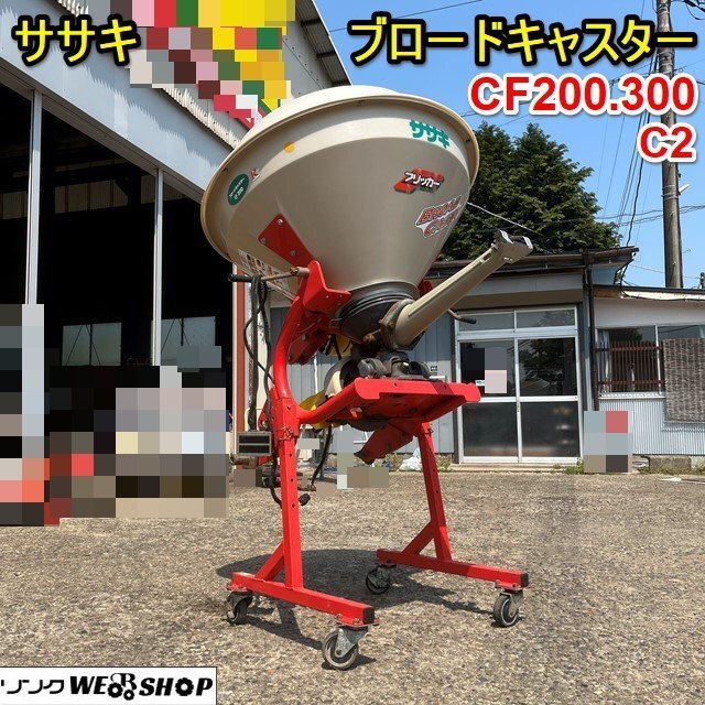 2025年最新】Yahoo!オークション -ササキブロードキャスター(花 2025年最新】Yahoo!オークション -ササキブロードキャスター(花