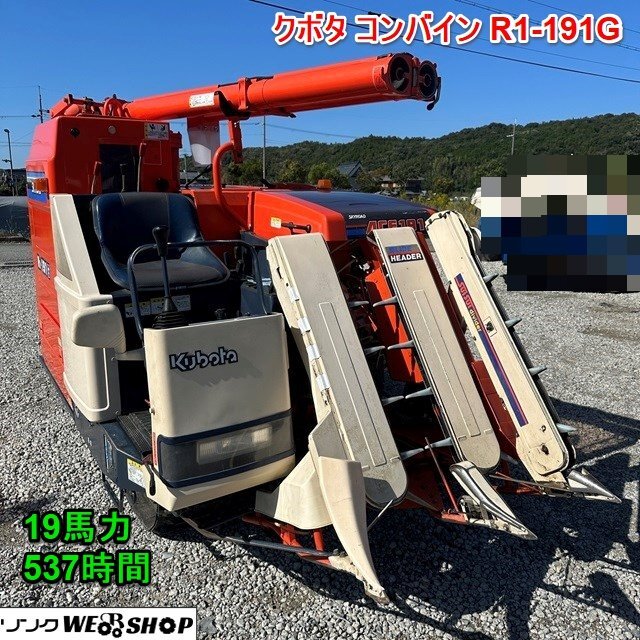 Yahoo!オークション -「クボタコンバインr1」(車体) (コンバイン