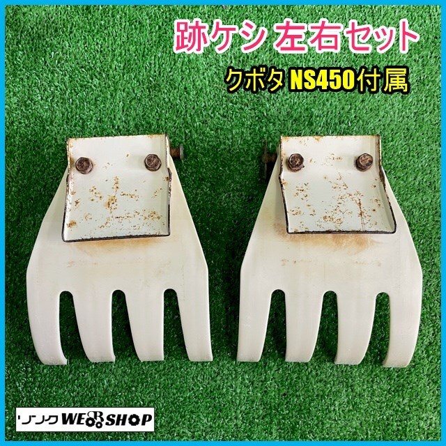 2025年最新】Yahoo!オークション -田植機 クボタ 450の中古品 2025年最新】Yahoo!オークション -田植機 クボタ 450の中古品