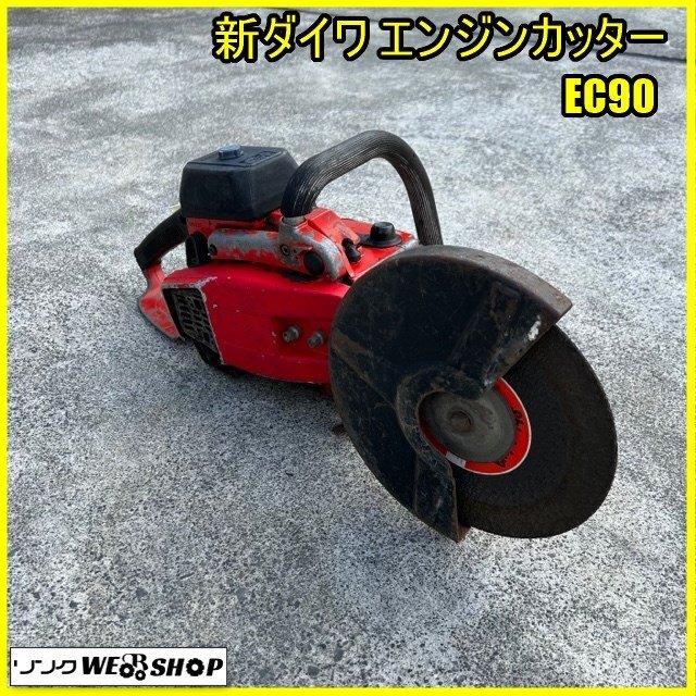 2025年最新】Yahoo!オークション -ガソリン切断機の中古品・新品 2025年最新】Yahoo!オークション -ガソリン切断機の中古品・新品