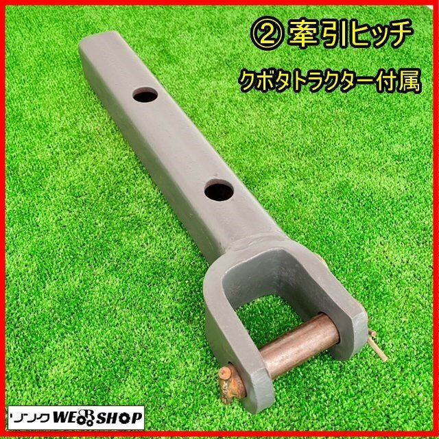 2025年最新】Yahoo!オークション -牽引ヒッチ(農業機械)の中古品