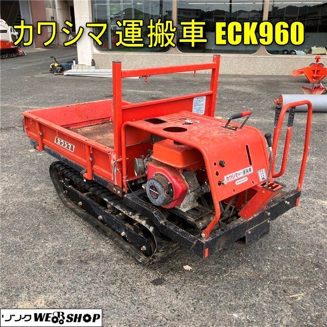 Yahoo!オークション -「カワシマ運搬車」の落札相場・落札価格