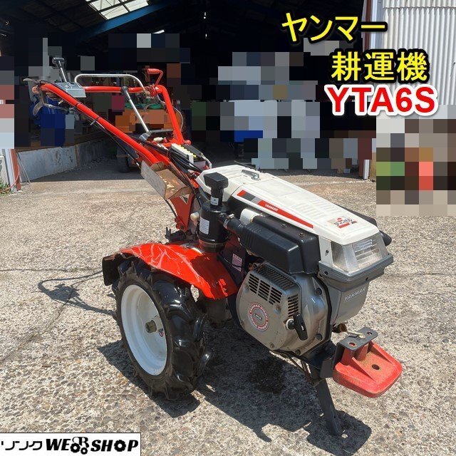 Yahoo!オークション -「ヤンマー yta」の落札相場・落札価格 Yahoo!オークション -「ヤンマー yta」の落札相場・落札価格