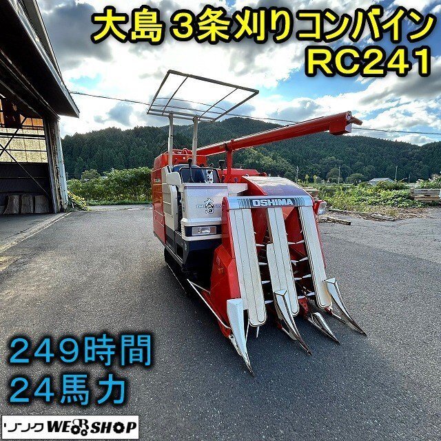 Yahoo!オークション -「クボタコンバインr1」(車体) (コンバイン