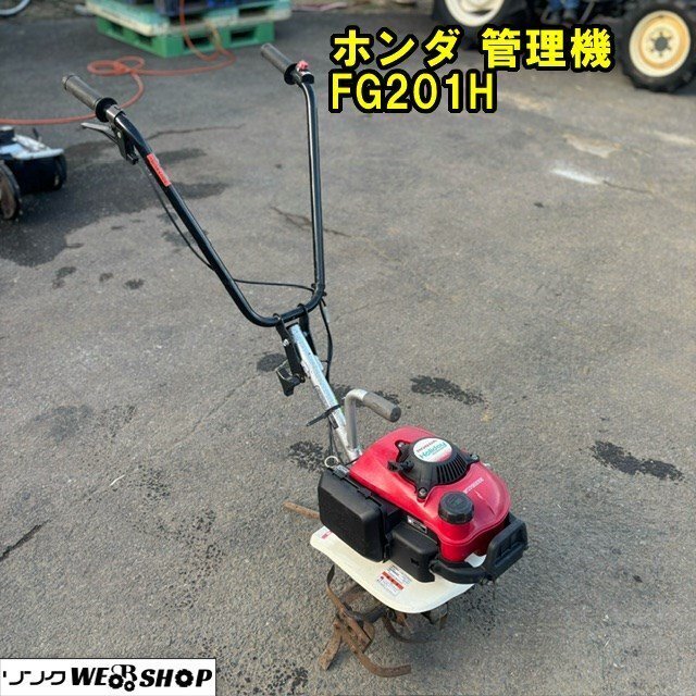 2025年最新】Yahoo!オークション -ホンダ fg201の中古品・新品 2025年最新】Yahoo!オークション -ホンダ fg201の中古品・新品