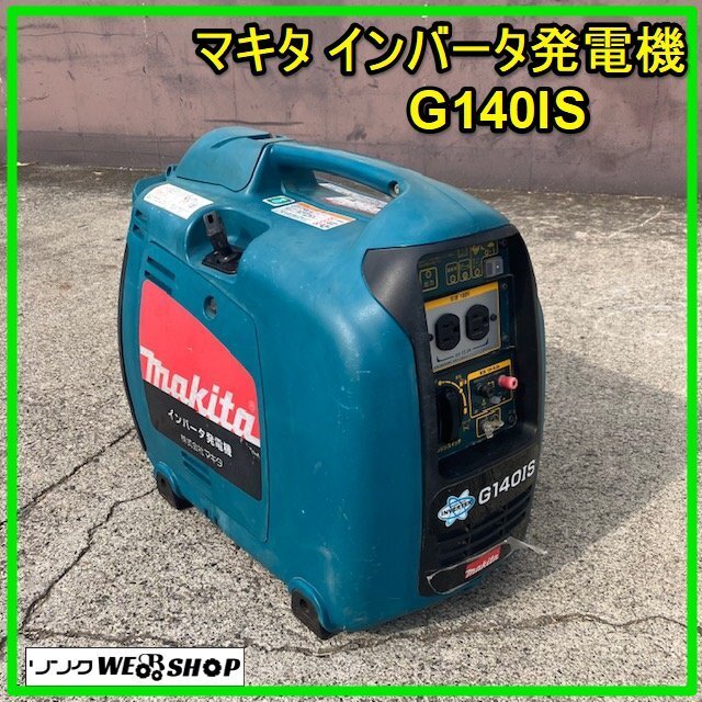 Yahoo!オークション -「発電機 (マキタ makita)」(インバーター Yahoo!オークション -「発電機 (マキタ makita)」(インバーター