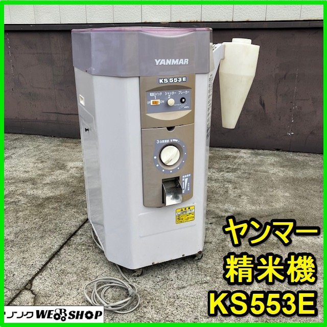 2025年最新】Yahoo!オークション -家庭用精米機の中古品・新品 2025年最新】Yahoo!オークション -家庭用精米機の中古品・新品