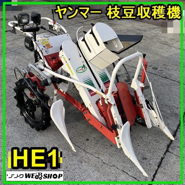 2025年最新】Yahoo!オークション -枝豆 機(農業機械)の中古品 2025年最新】Yahoo!オークション -枝豆 機(農業機械)の中古品