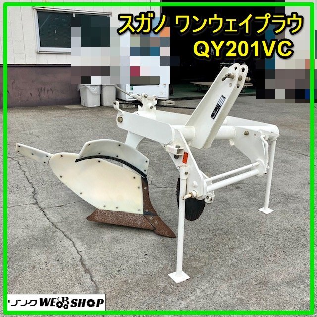 Yahoo!オークション -「スガノ 農機」(農業機械) (農業)の落札