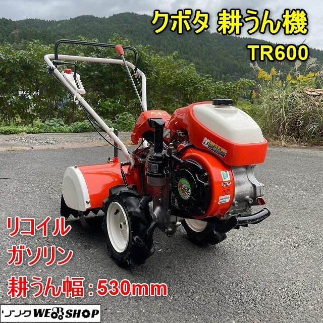 Yahoo!オークション -「クボタtr600」(耕うん機、管理機) (農業 Yahoo!オークション -「クボタtr600」(耕うん機、管理機) (農業