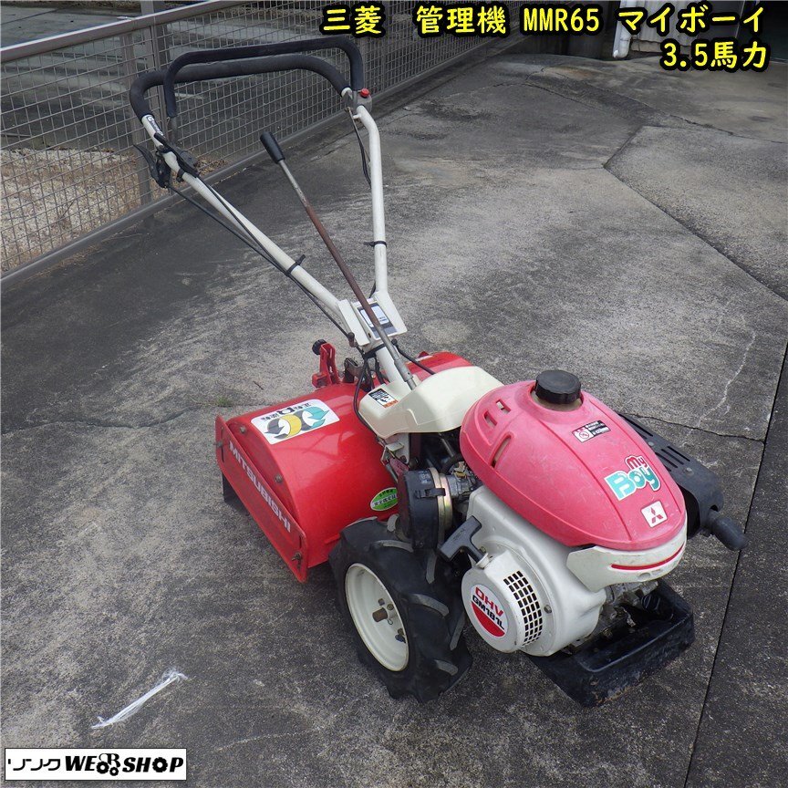 Yahoo!オークション -「三菱マイミニ」(耕うん機、管理機) (農業 Yahoo!オークション -「三菱マイミニ」(耕うん機、管理機) (農業