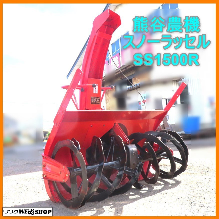 2025年最新】Yahoo!オークション -除雪機 中古(農業)の中古品 2025年最新】Yahoo!オークション -除雪機 中古(農業)の中古品