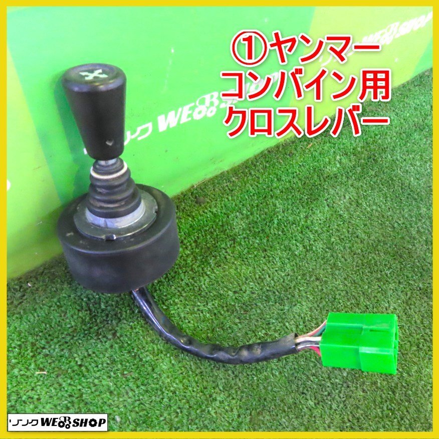2025年最新】Yahoo!オークション -ヤンマー レバーの中古品 2025年最新】Yahoo!オークション -ヤンマー レバーの中古品