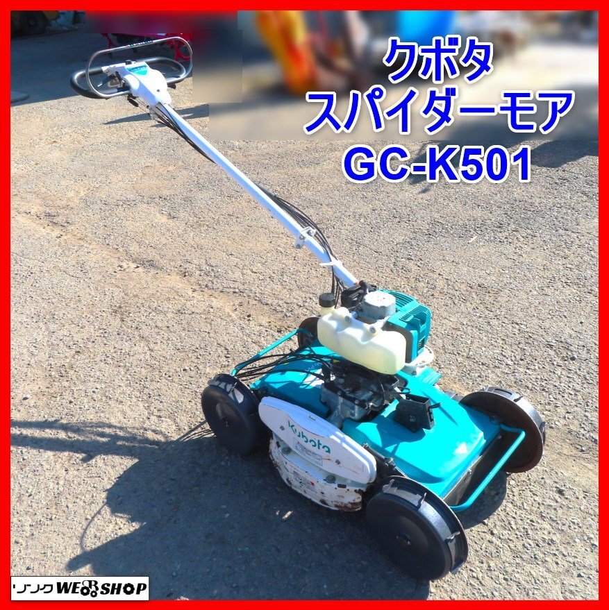 2025年最新】自走式草刈機クボタの人気商品をチェック - Yahoo 2025年最新】自走式草刈機クボタの人気商品をチェック - Yahoo