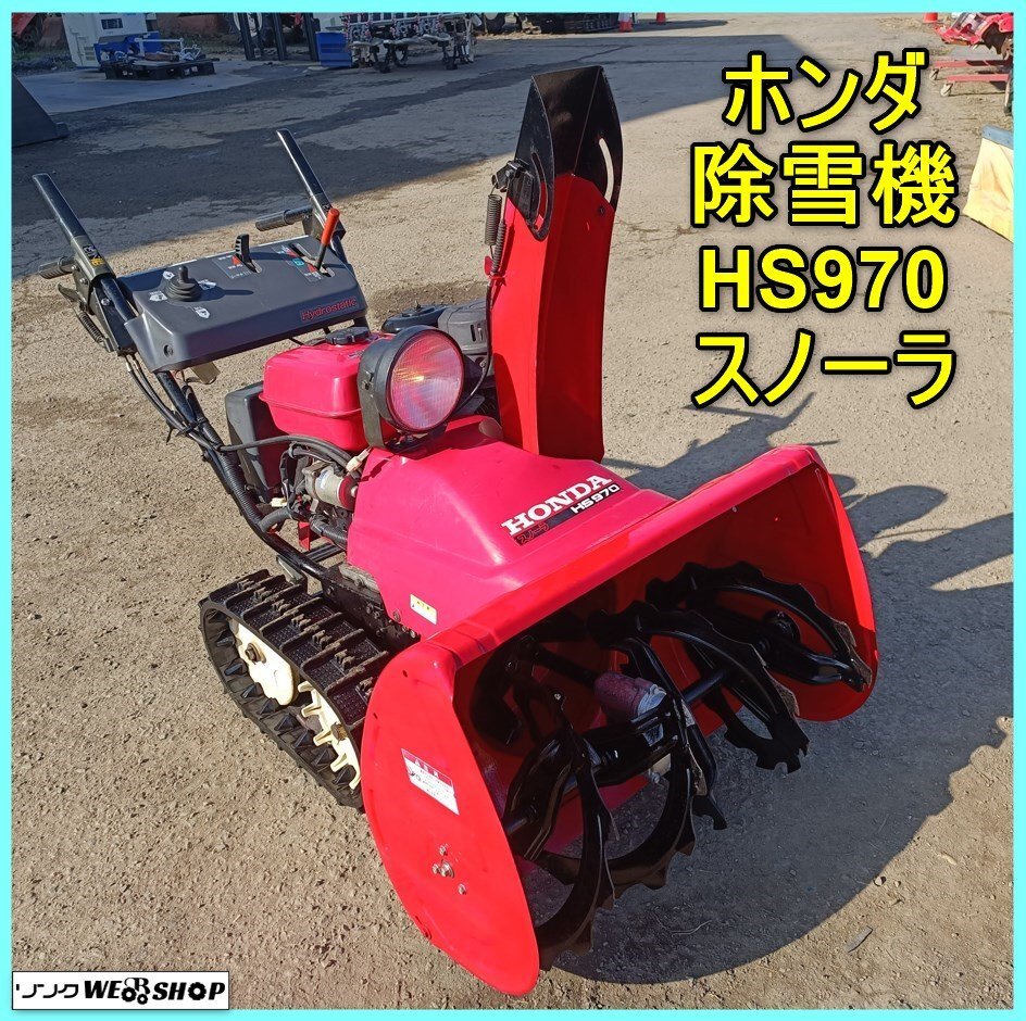 2025年最新】岩手エリアで除雪機の中古商品を見つけよう - Yahoo 2025年最新】岩手エリアで除雪機の中古商品を見つけよう - Yahoo
