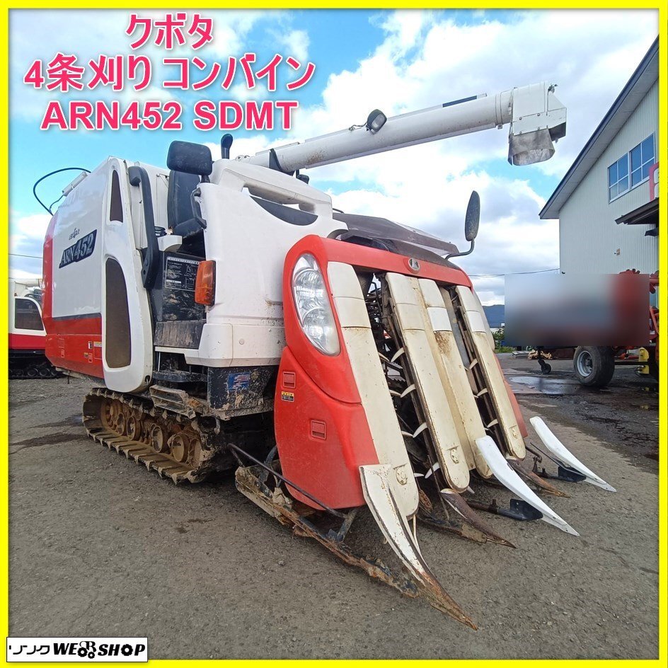 Yahoo!オークション -「クボタコンバイン4条」(車体