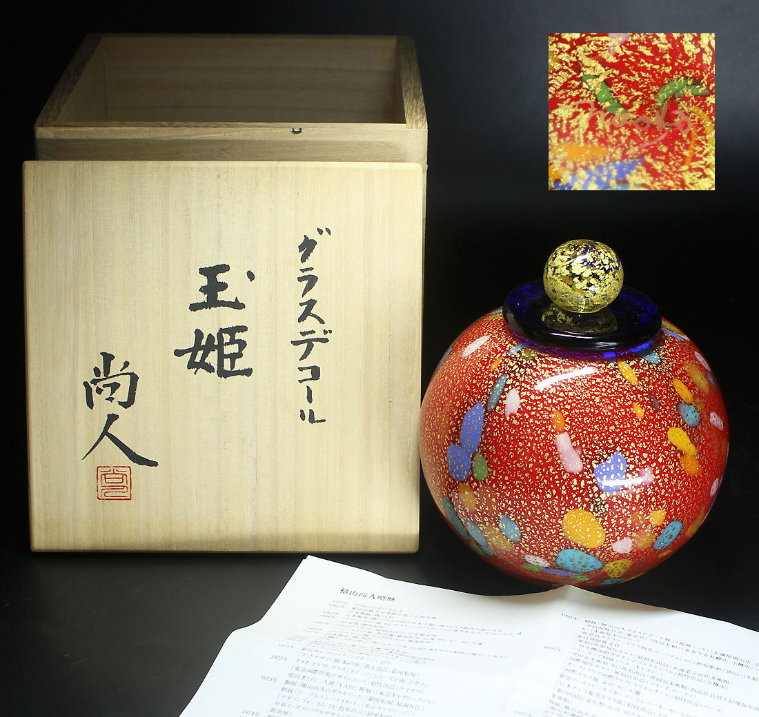 Yahoo!オークション -「横山」(ガラス) (工芸品)の落札相場