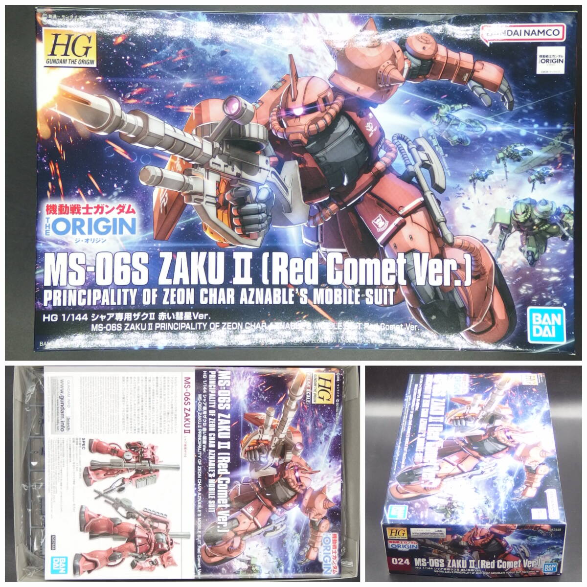 Yahoo!オークション -「HG 1/144 ms-06s シャア専用ザクii (機動 Yahoo!オークション -「HG 1/144 ms-06s シャア専用ザクii (機動