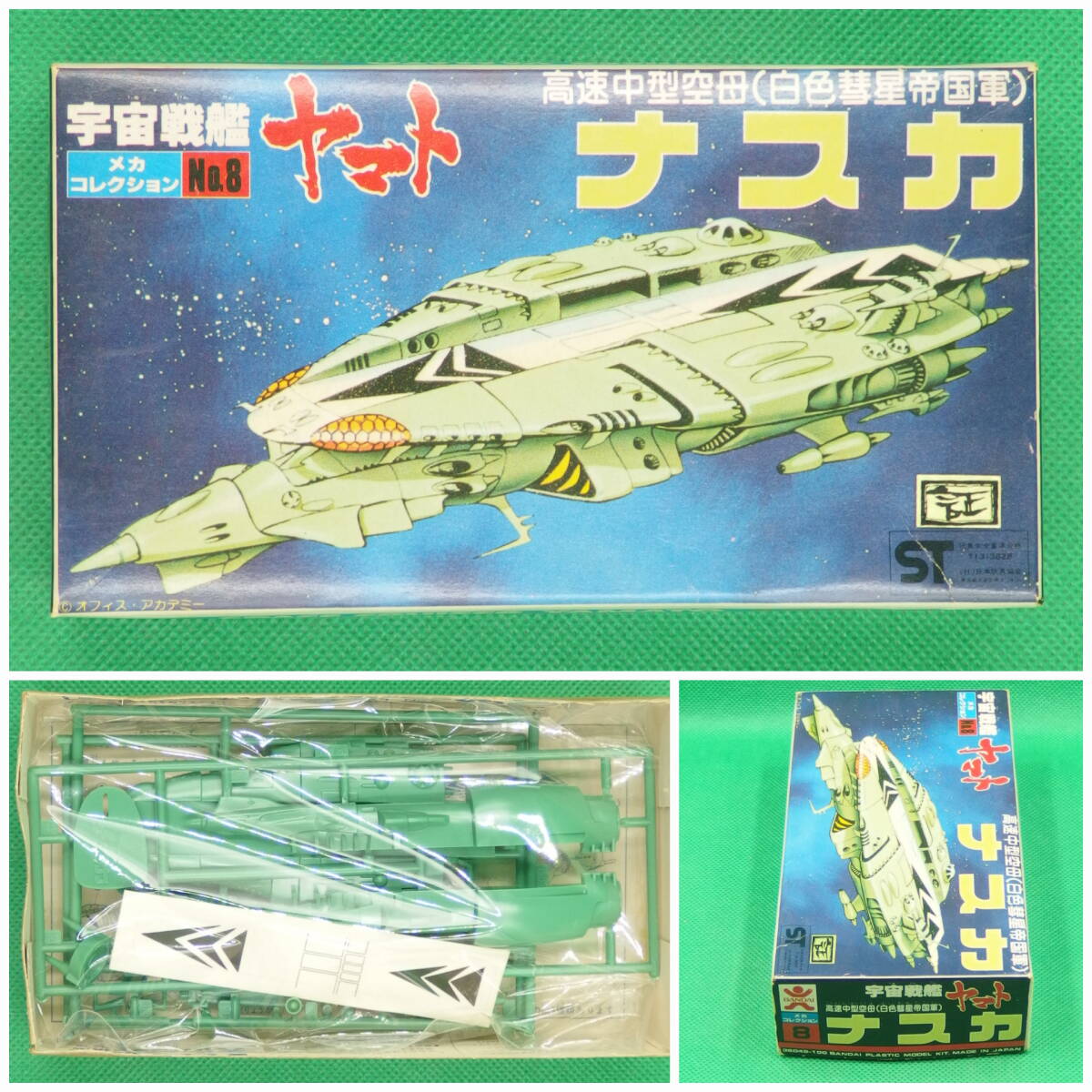 Yahoo!オークション -「バンザイマーク」(宇宙戦艦ヤマト Yahoo!オークション -「バンザイマーク」(宇宙戦艦ヤマト