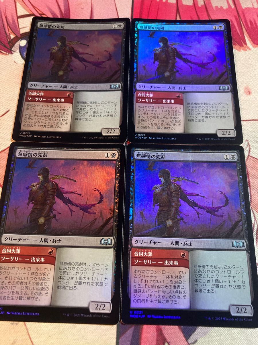 MTG Foil 無感情の売剣 エルドレイン 数量分まで