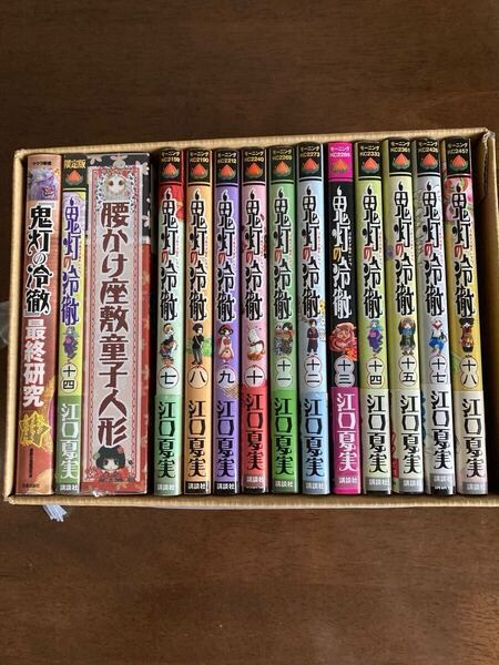 鬼灯の冷徹 江口夏美7〜18(16無し14限定版 最終研究全13冊中古