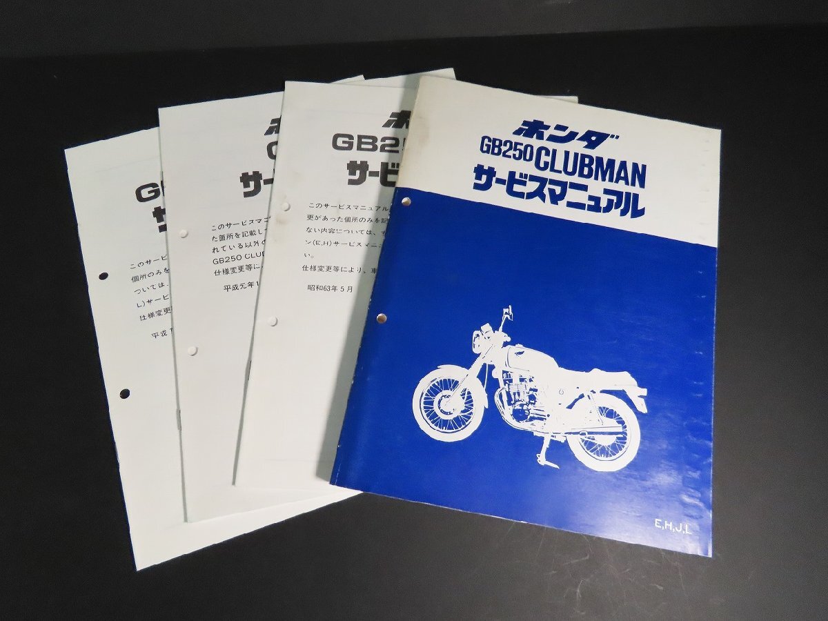 Yahoo!オークション -「gb250 ホンダ サービスマニュアル Yahoo!オークション -「gb250 ホンダ サービスマニュアル