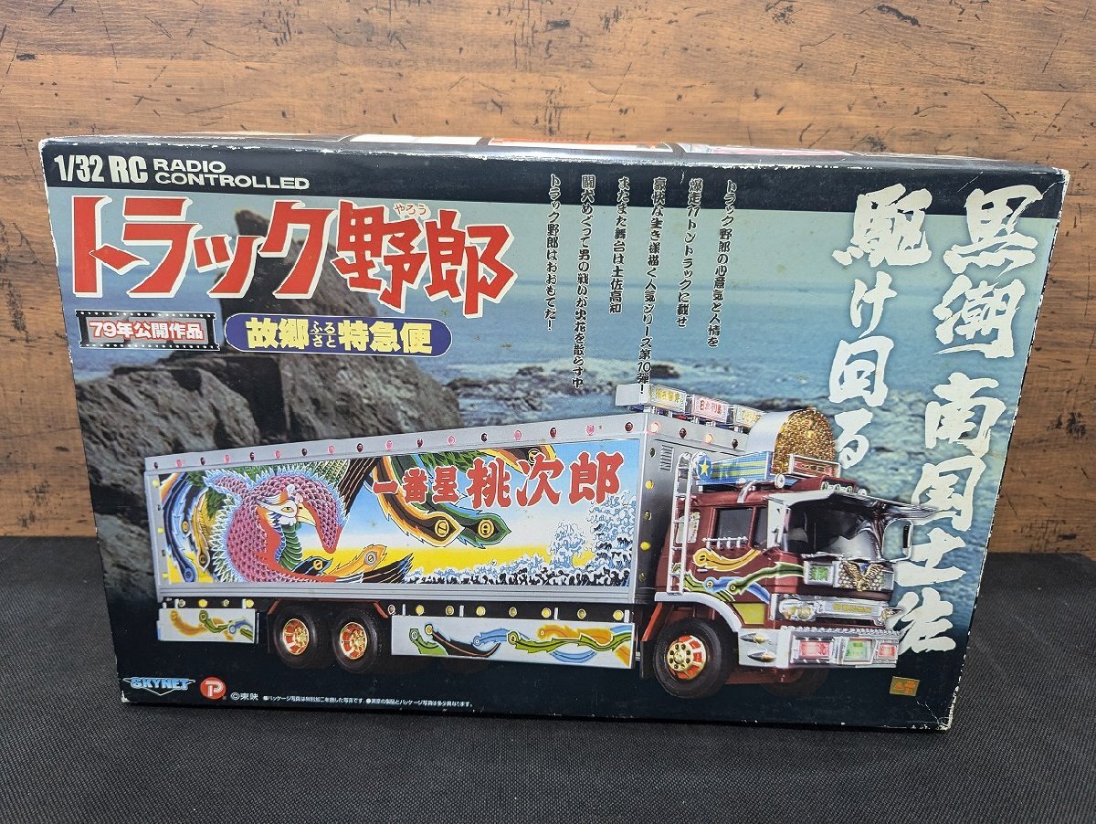 Yahoo!オークション -「トラック野郎 ラジコン」の落札相場 Yahoo!オークション -「トラック野郎 ラジコン」の落札相場