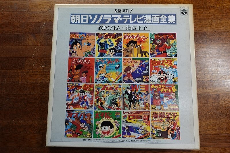 Yahoo!オークション -「朝日ソノラマテレビ漫画全集」の落札相場 Yahoo!オークション -「朝日ソノラマテレビ漫画全集」の落札相場