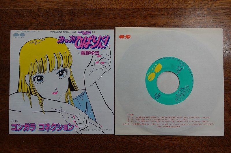 Yahoo!オークション -「ストップひばりくん」(レコード) の落札 Yahoo!オークション -「ストップひばりくん」(レコード) の落札