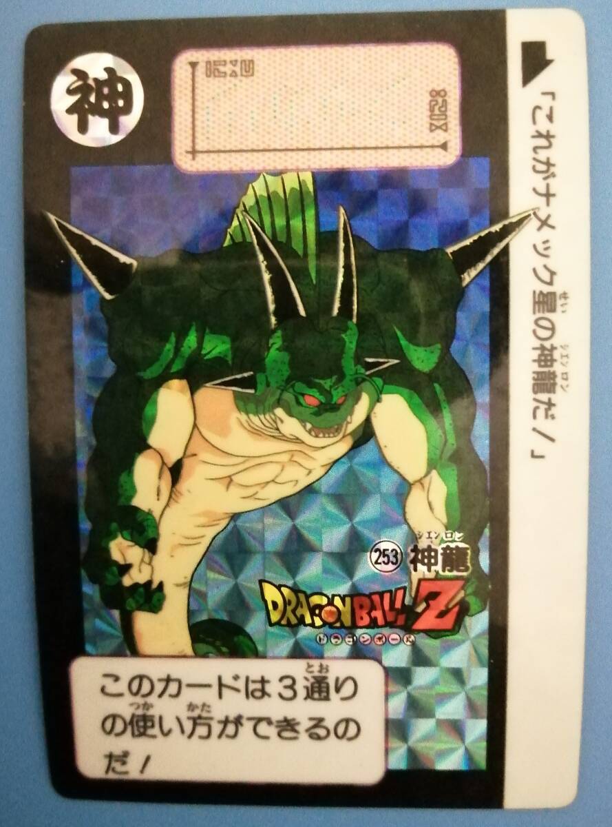 2025年最新】Yahoo!オークション -ドラゴンボール シェンロン 2025年最新】Yahoo!オークション -ドラゴンボール シェンロン