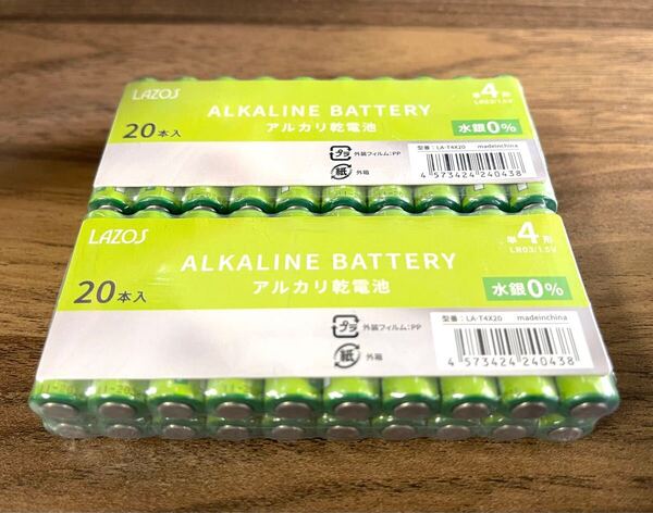 送料込み!匿名配送!アルカリ乾電池 単4形40本セット