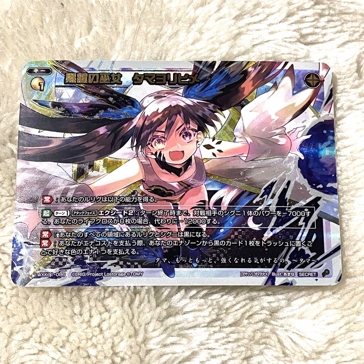 Yahoo!オークション -「wixoss タマ」(トレーディングカード Yahoo!オークション -「wixoss タマ」(トレーディングカード