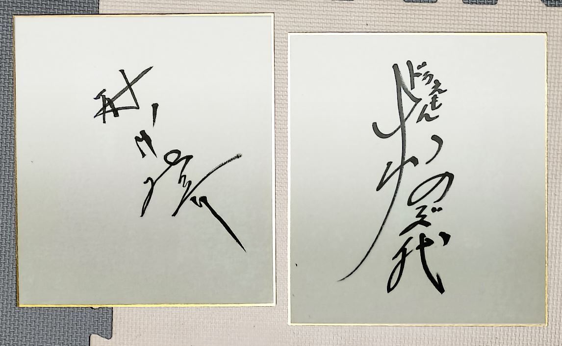 Yahoo!オークション -「大山のぶ代 サイン」の落札相場・落札価格 Yahoo!オークション -「大山のぶ代 サイン」の落札相場・落札価格