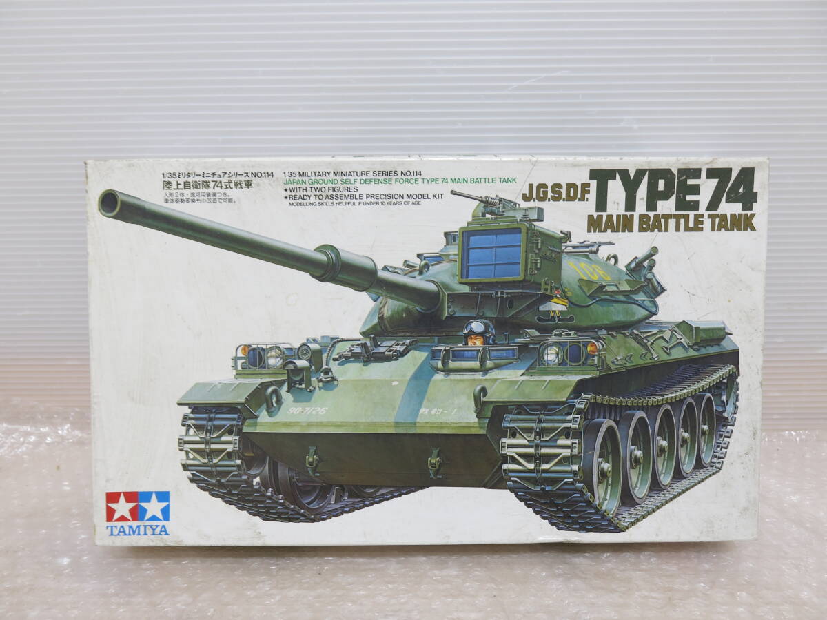 Yahoo!オークション -「type74」(プラモデル) の落札相場・落札価格 Yahoo!オークション -「type74」(プラモデル) の落札相場・落札価格