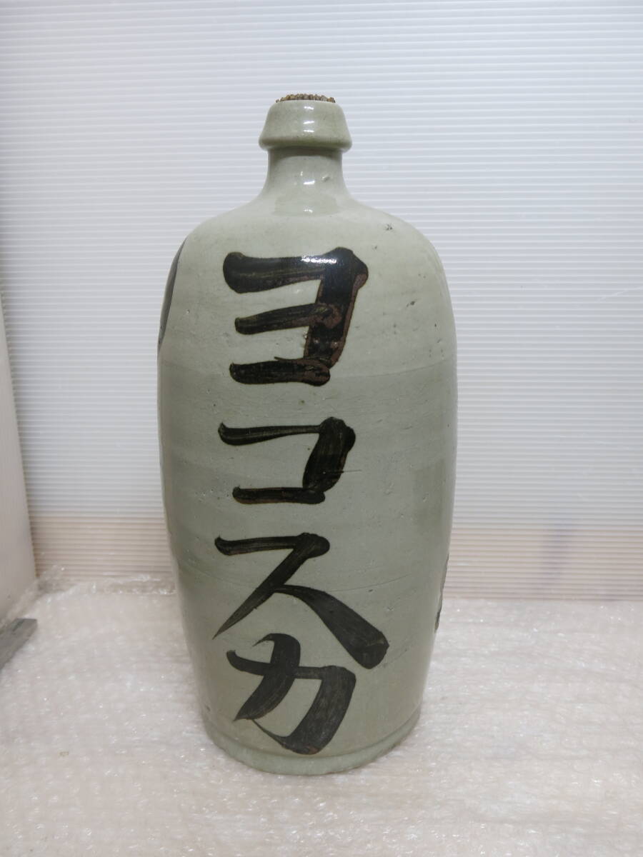 2025年最新】Yahoo!オークション -通い徳利の中古品・新品・未 2025年最新】Yahoo!オークション -通い徳利の中古品・新品・未