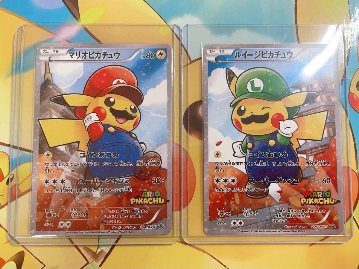 Yahoo!オークション -「マリオピカチュウ」(まとめ売り Yahoo!オークション -「マリオピカチュウ」(まとめ売り