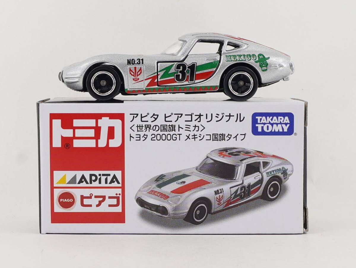 アピタ ピアゴオリジナル「世界の国旗トミカ」 トヨタ2000GT 日本国旗タイプⅢ（風神・雷神）セット, -  エンドアツプ２宇電研（e2-udenken）