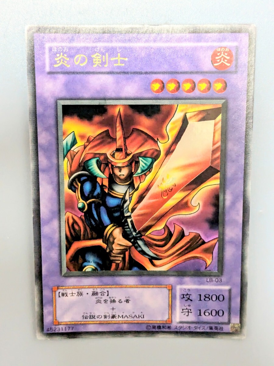 2025年最新】Yahoo!オークション -遊戯王 炎の剣士の中古品 2025年最新】Yahoo!オークション -遊戯王 炎の剣士の中古品