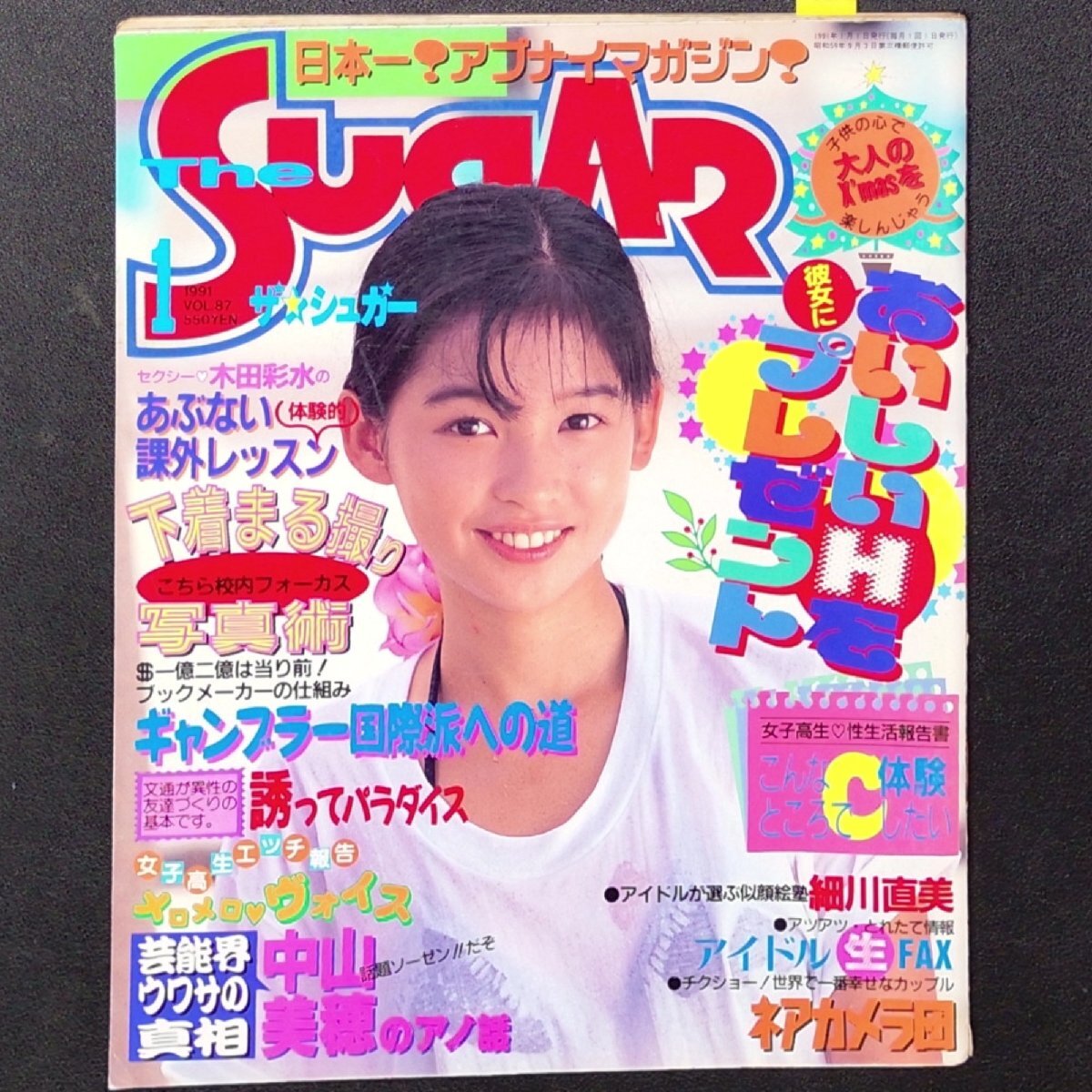 2024年最新】Yahoo!オークション -sugar(本、雑誌)の中古品・新品・古本一覧 2024年最新】Yahoo!オークション -sugar(本、雑誌)の中古品・新品・古本一覧