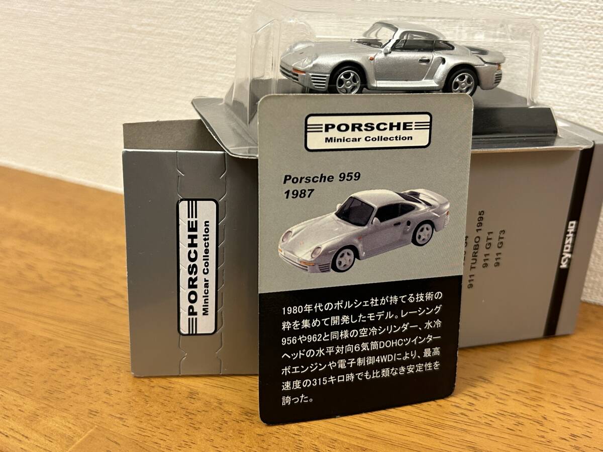 Yahoo!オークション -「京商 ポルシェ959」の落札相場・落札価格 Yahoo!オークション -「京商 ポルシェ959」の落札相場・落札価格