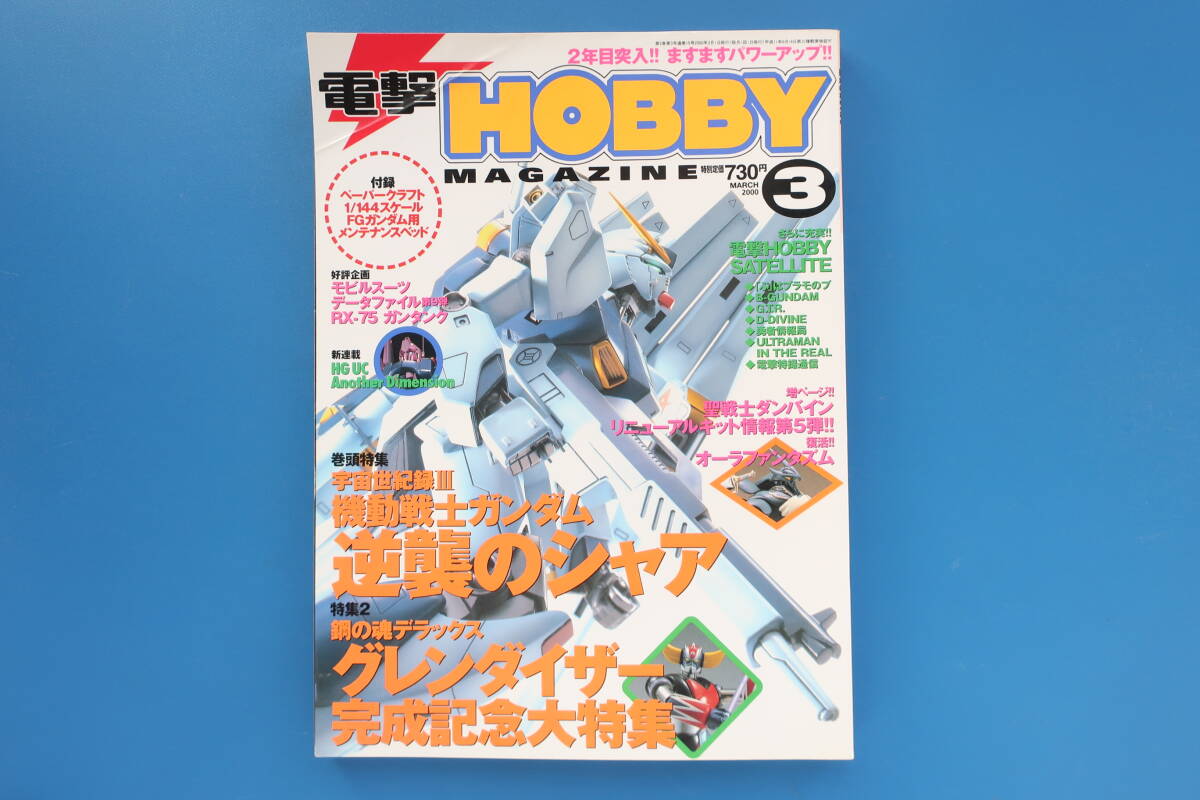Yahoo!オークション -「ufoロボグレンダイザー」(本、雑誌) の Yahoo!オークション -「ufoロボグレンダイザー」(本、雑誌) の
