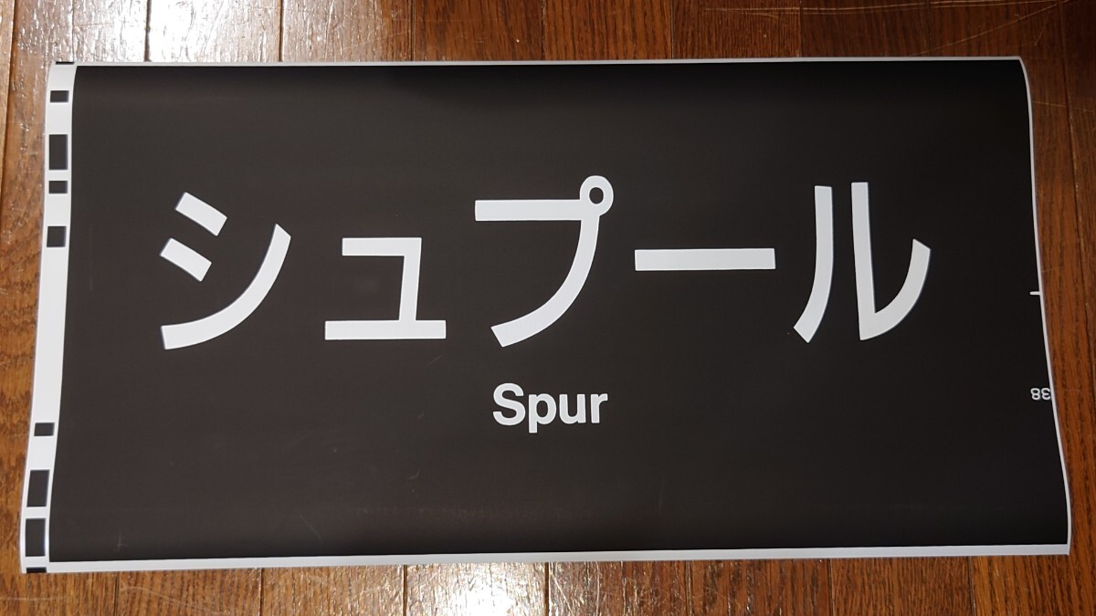 Yahoo!オークション -「jr西日本」(方向幕) (廃品、放出品)の