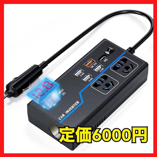 【QC3.0快速充電&8ポート】 200W インバーター カーインバーター DC12VをAC110Vに変換 コンバーター 車 シガーソケット 車載用充電器