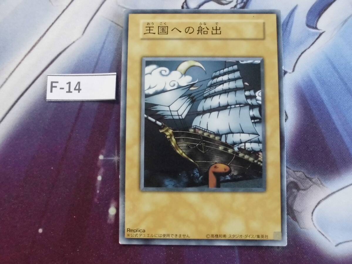 Yahoo!オークション -「遊戯王 王国への船出」の落札相場・落札価格 Yahoo!オークション -「遊戯王 王国への船出」の落札相場・落札価格